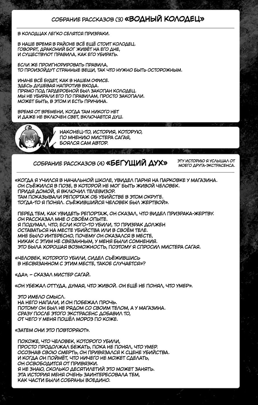 Манга Тёмное собрание - Глава 7.5 Страница 3