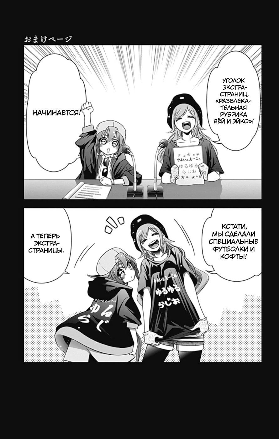 Манга Тёмное собрание - Глава 7.5 Страница 1