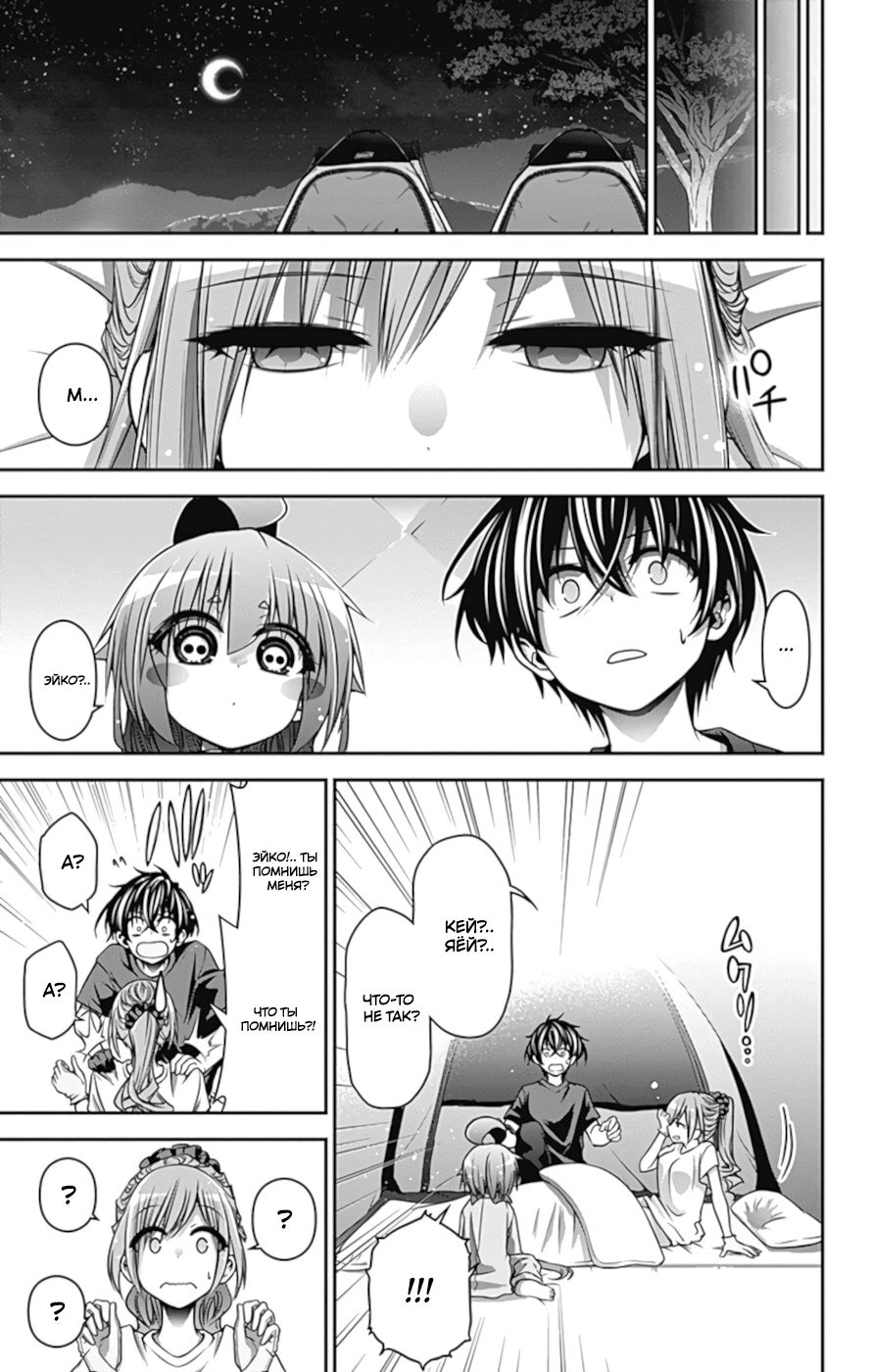 Манга Тёмное собрание - Глава 7 Страница 30