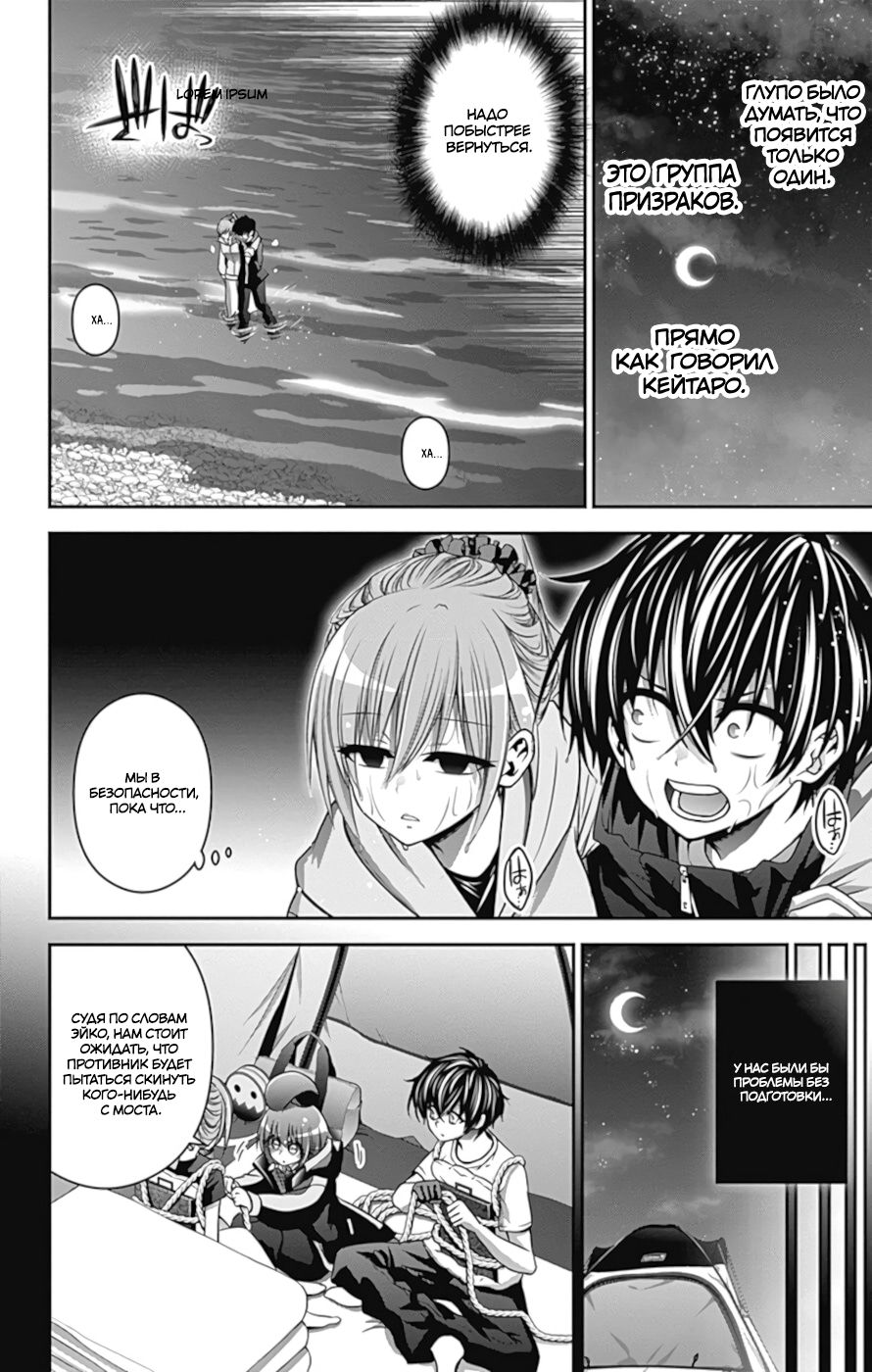 Манга Тёмное собрание - Глава 7 Страница 5