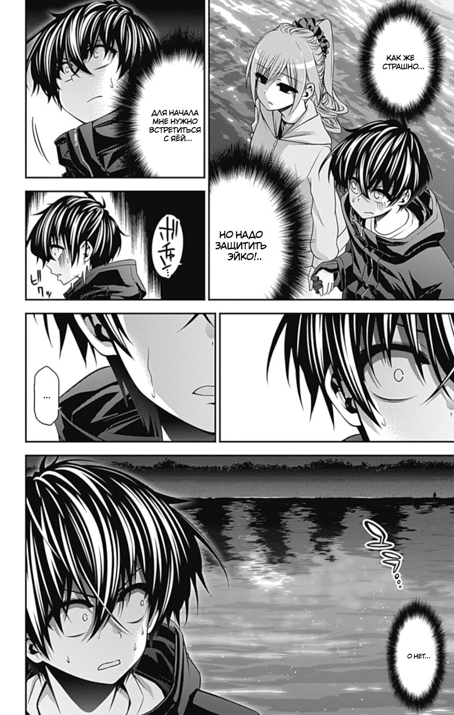 Манга Тёмное собрание - Глава 7 Страница 9