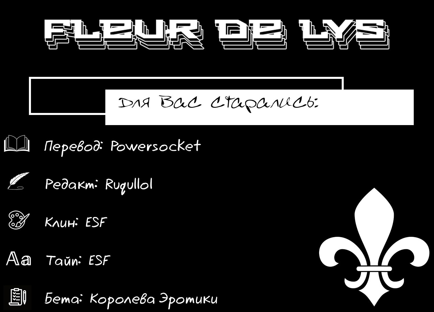 Манга Тёмное собрание - Глава 7 Страница 47