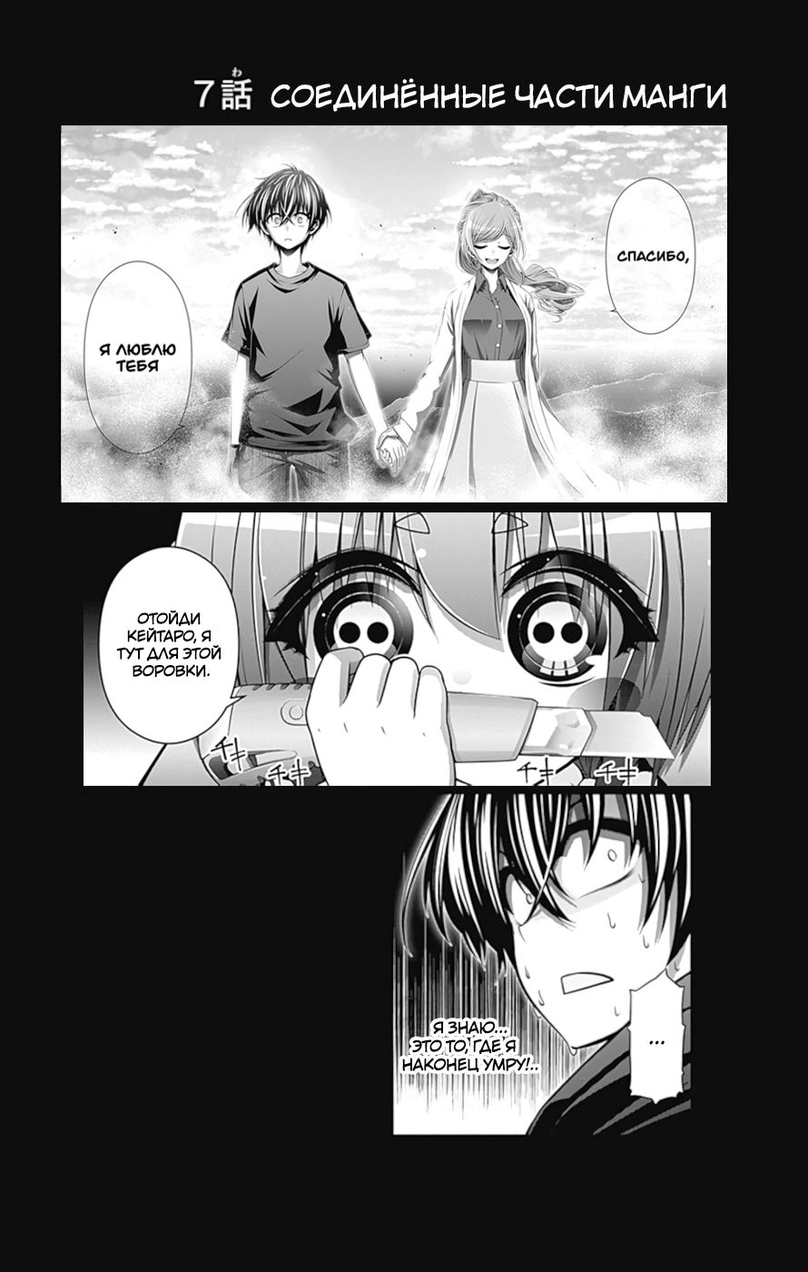 Манга Тёмное собрание - Глава 7 Страница 46