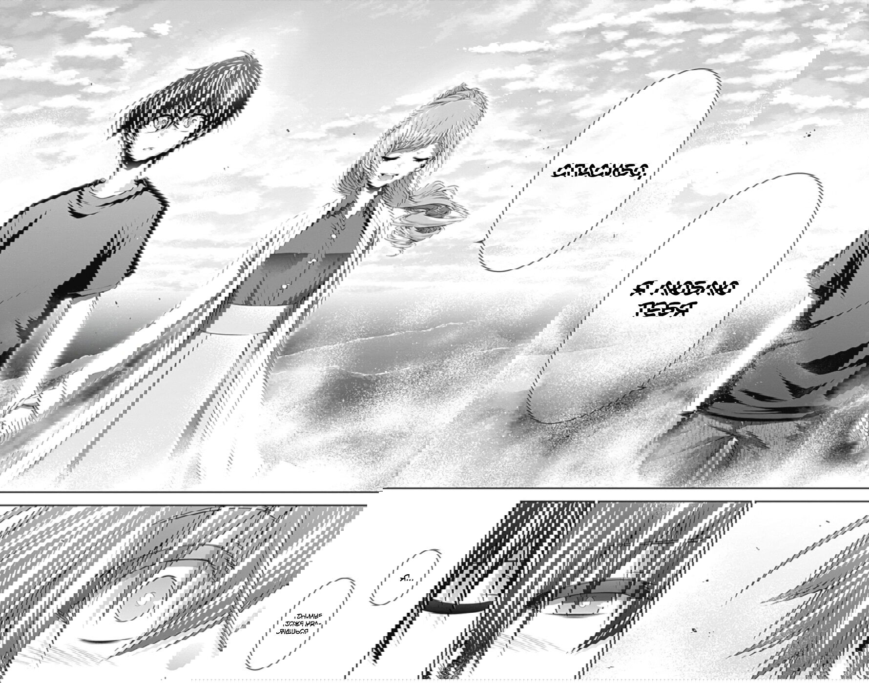 Манга Тёмное собрание - Глава 7 Страница 35