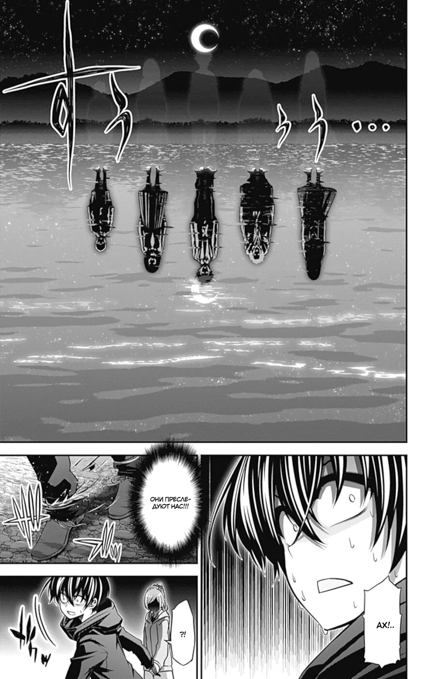 Манга Тёмное собрание - Глава 7 Страница 10