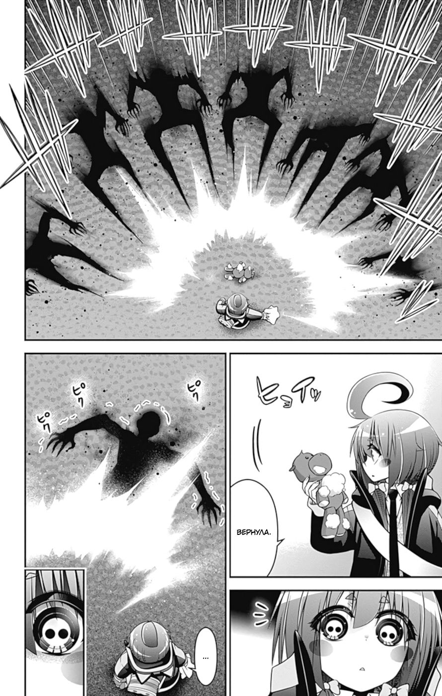 Манга Тёмное собрание - Глава 7 Страница 3