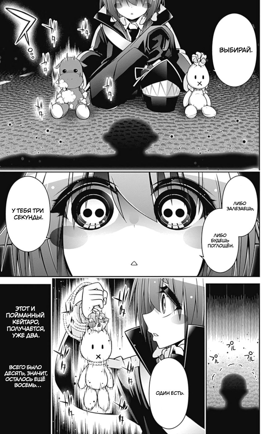 Манга Тёмное собрание - Глава 7 Страница 4