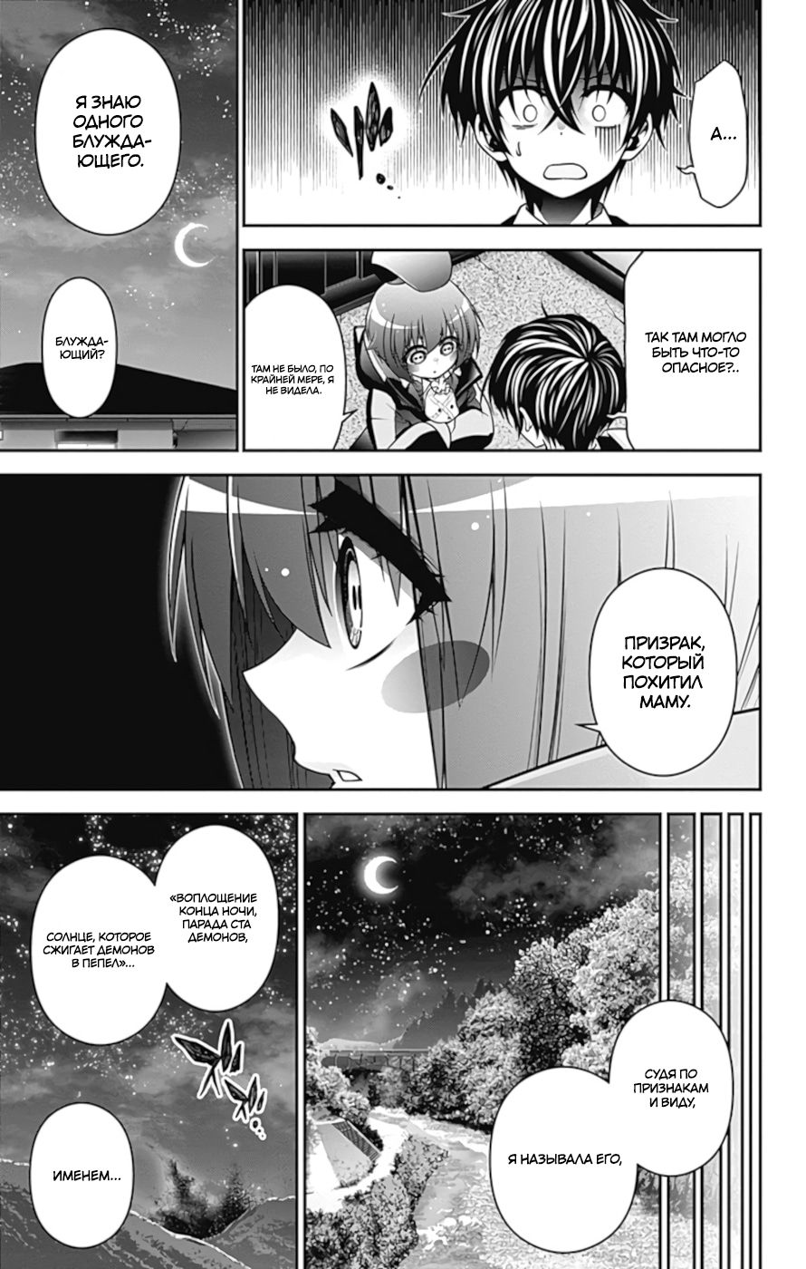 Манга Тёмное собрание - Глава 7 Страница 43