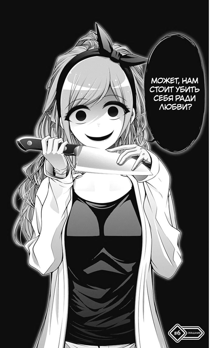 Манга Тёмное собрание - Глава 6 Страница 1