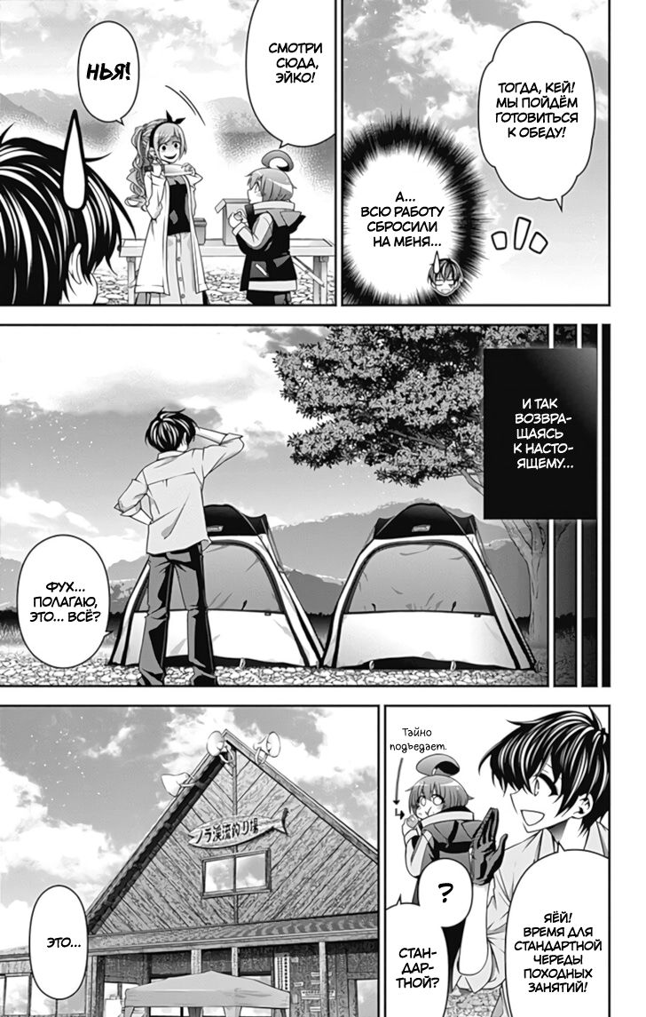 Манга Тёмное собрание - Глава 6 Страница 7