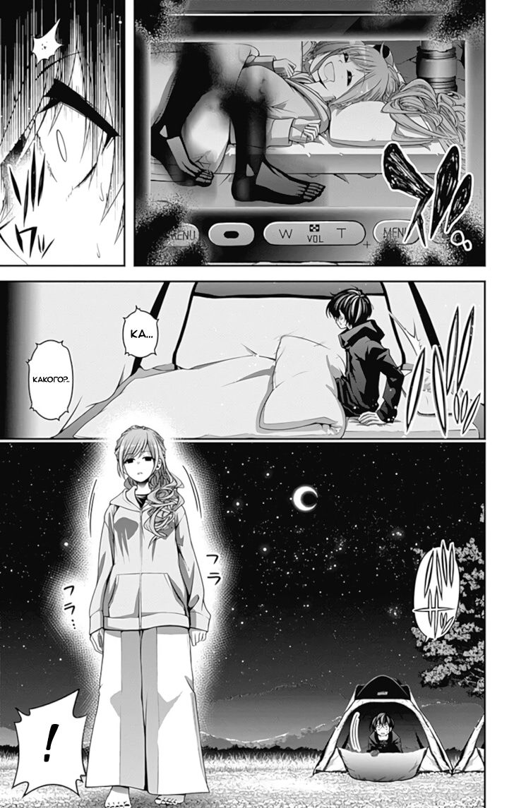 Манга Тёмное собрание - Глава 6 Страница 30