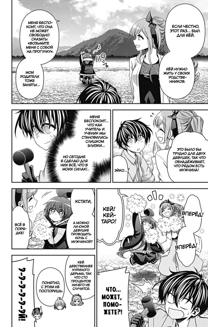 Манга Тёмное собрание - Глава 6 Страница 6