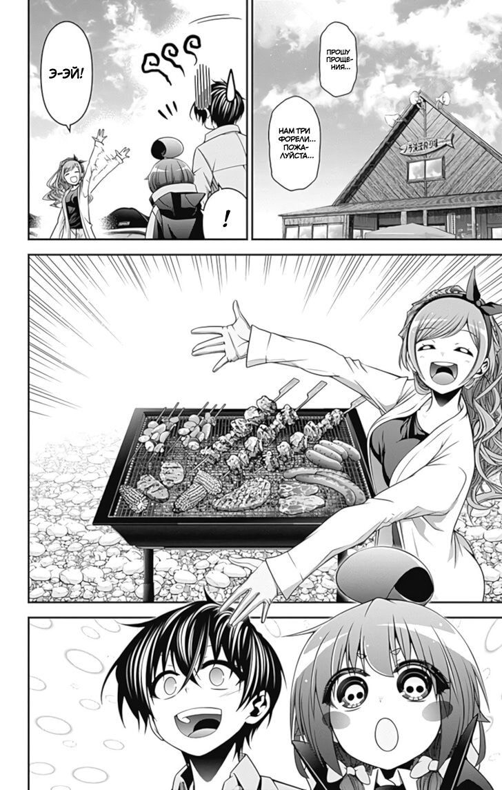 Манга Тёмное собрание - Глава 6 Страница 14