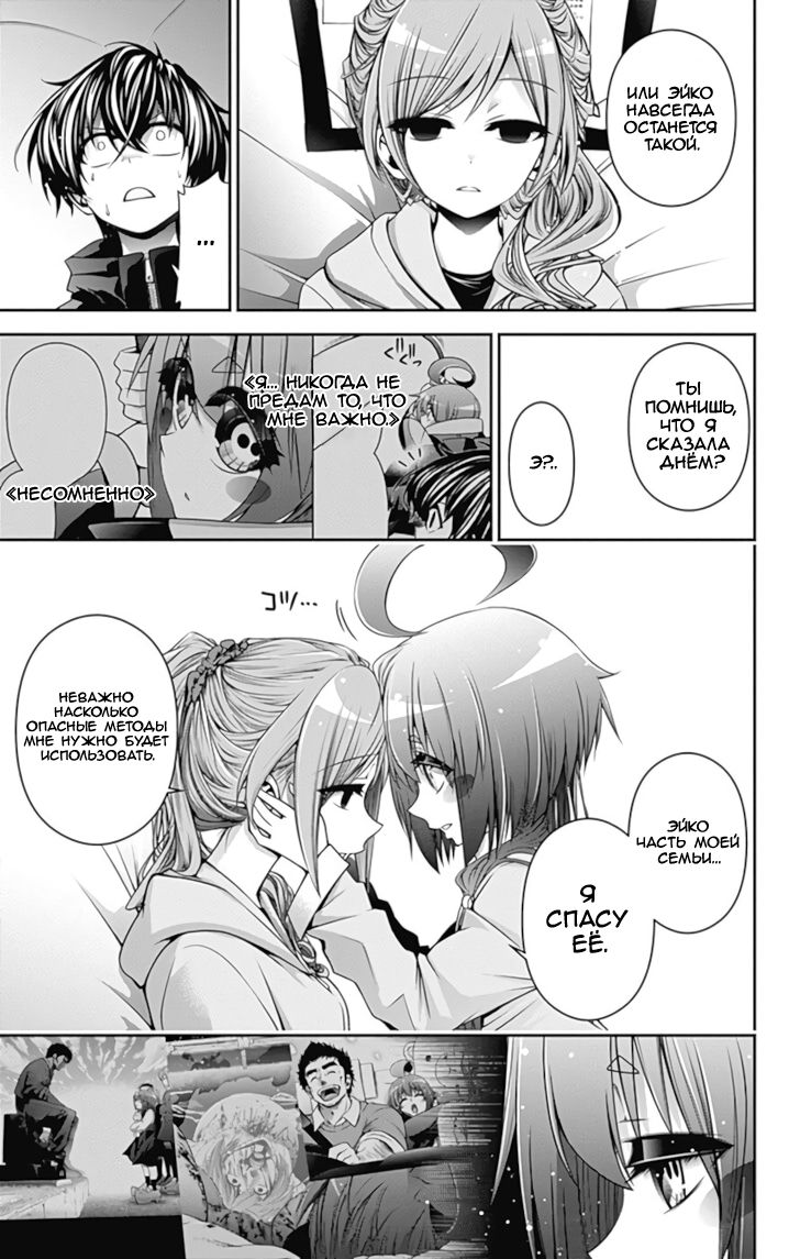 Манга Тёмное собрание - Глава 6 Страница 34