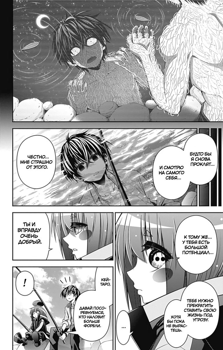 Манга Тёмное собрание - Глава 6 Страница 10