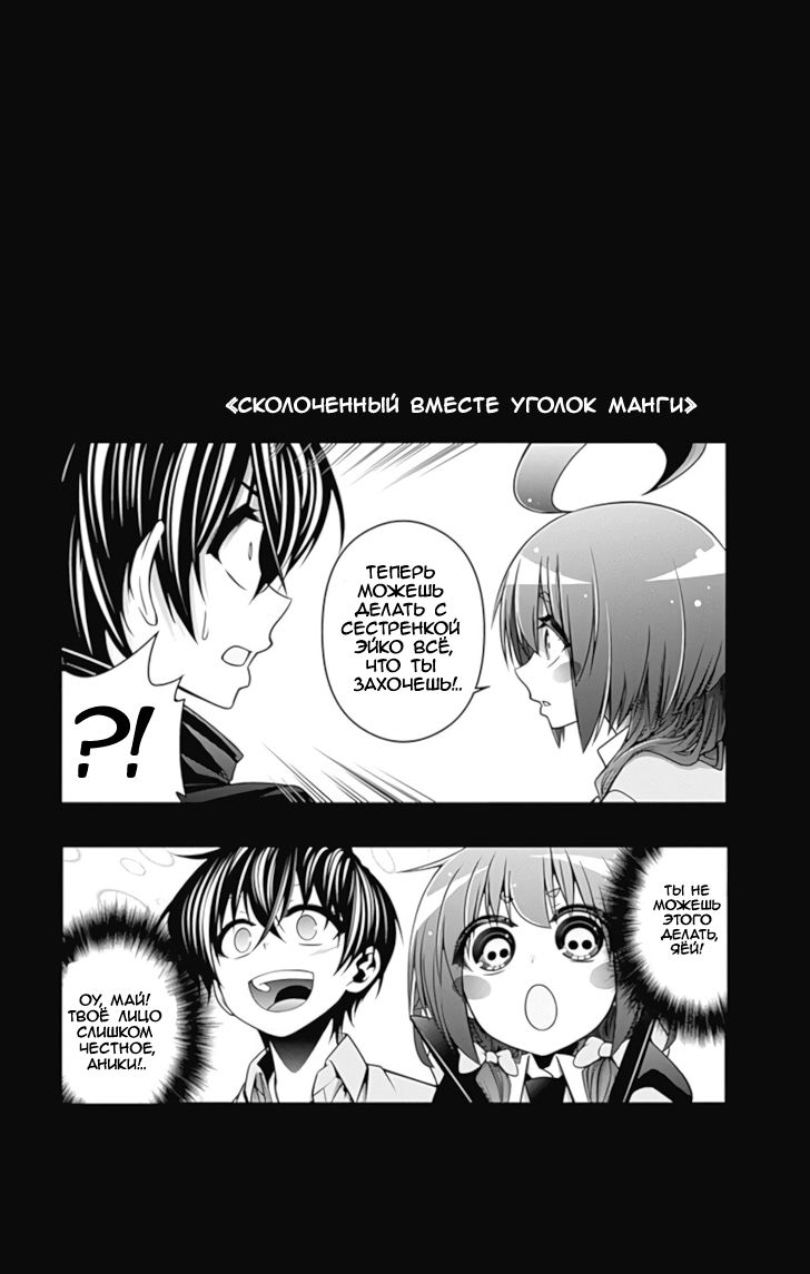 Манга Тёмное собрание - Глава 6 Страница 45