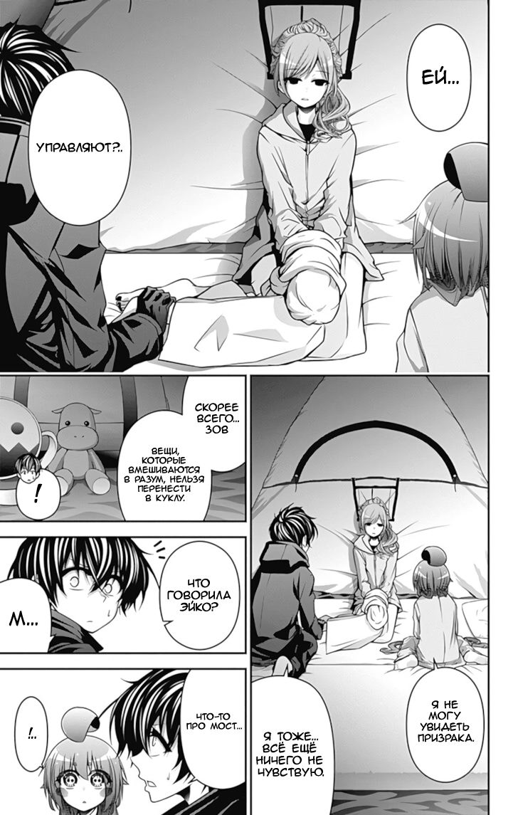 Манга Тёмное собрание - Глава 6 Страница 32