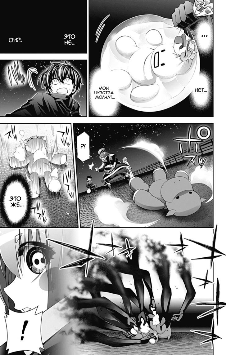 Манга Тёмное собрание - Глава 6 Страница 42
