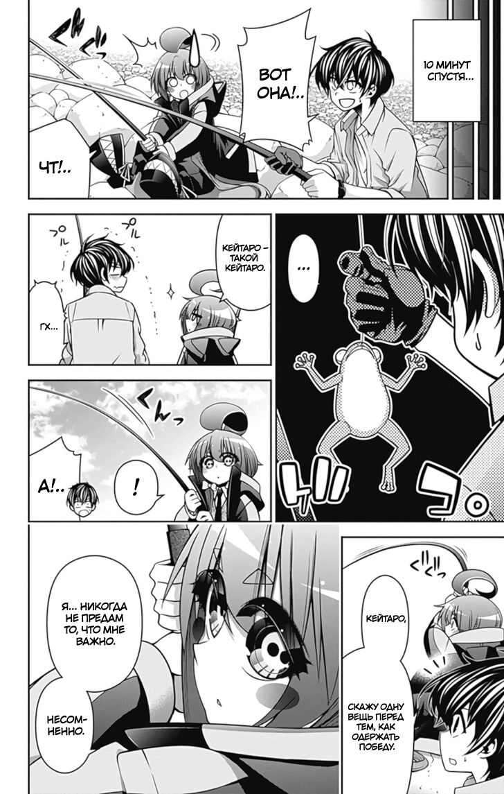 Манга Тёмное собрание - Глава 6 Страница 12