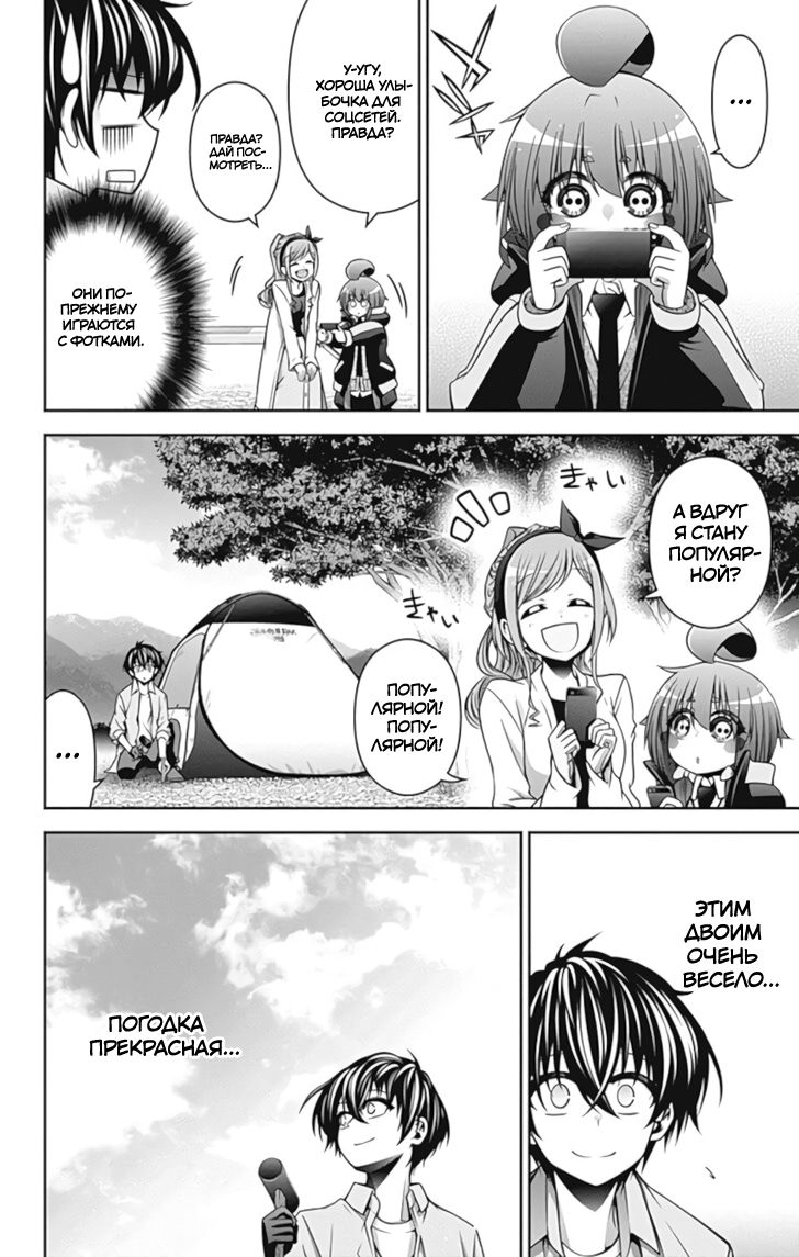 Манга Тёмное собрание - Глава 6 Страница 2