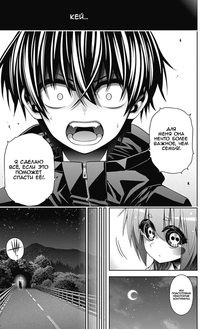 Манга Тёмное собрание - Глава 6 Страница 36