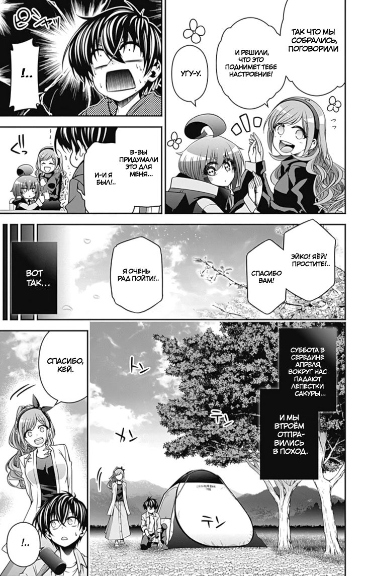 Манга Тёмное собрание - Глава 6 Страница 5