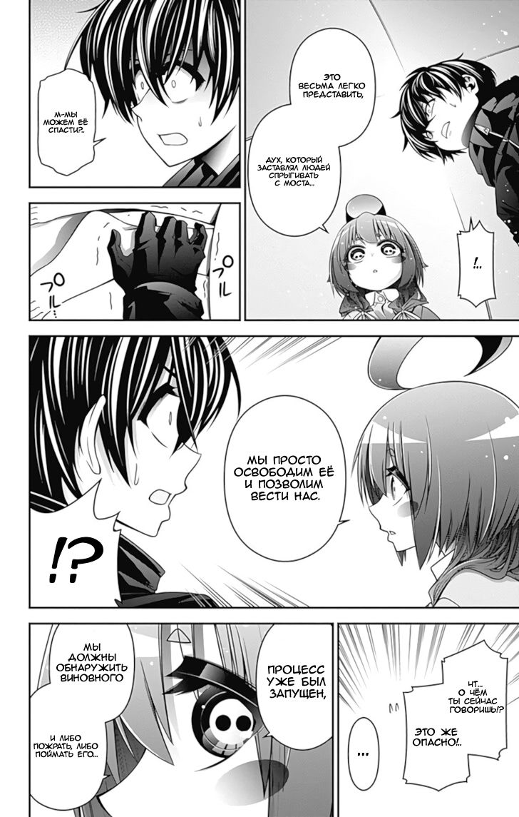 Манга Тёмное собрание - Глава 6 Страница 33