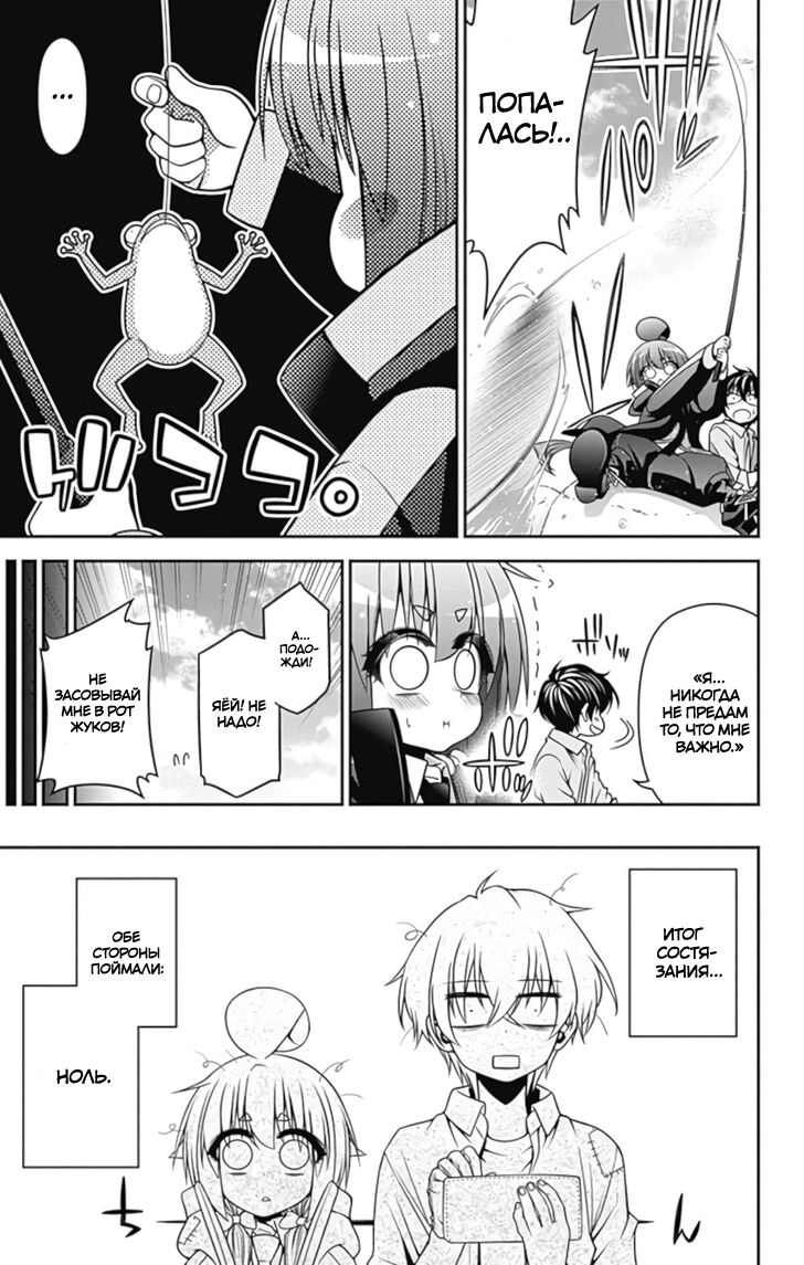 Манга Тёмное собрание - Глава 6 Страница 13