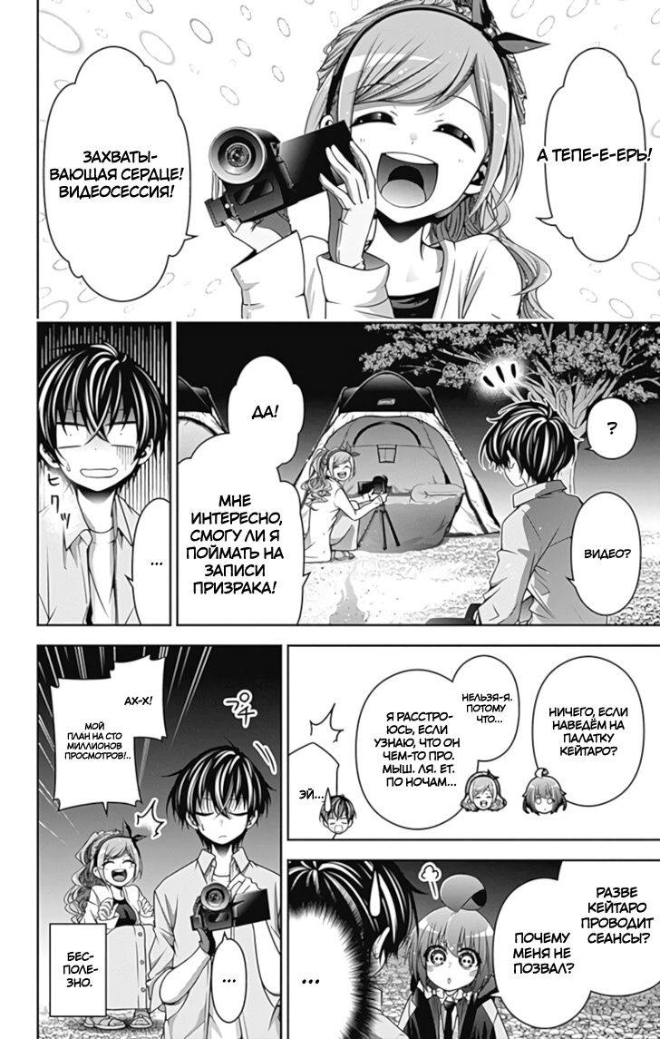 Манга Тёмное собрание - Глава 6 Страница 16