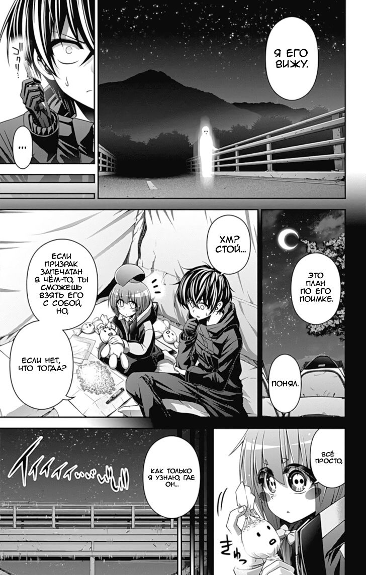 Манга Тёмное собрание - Глава 6 Страница 38