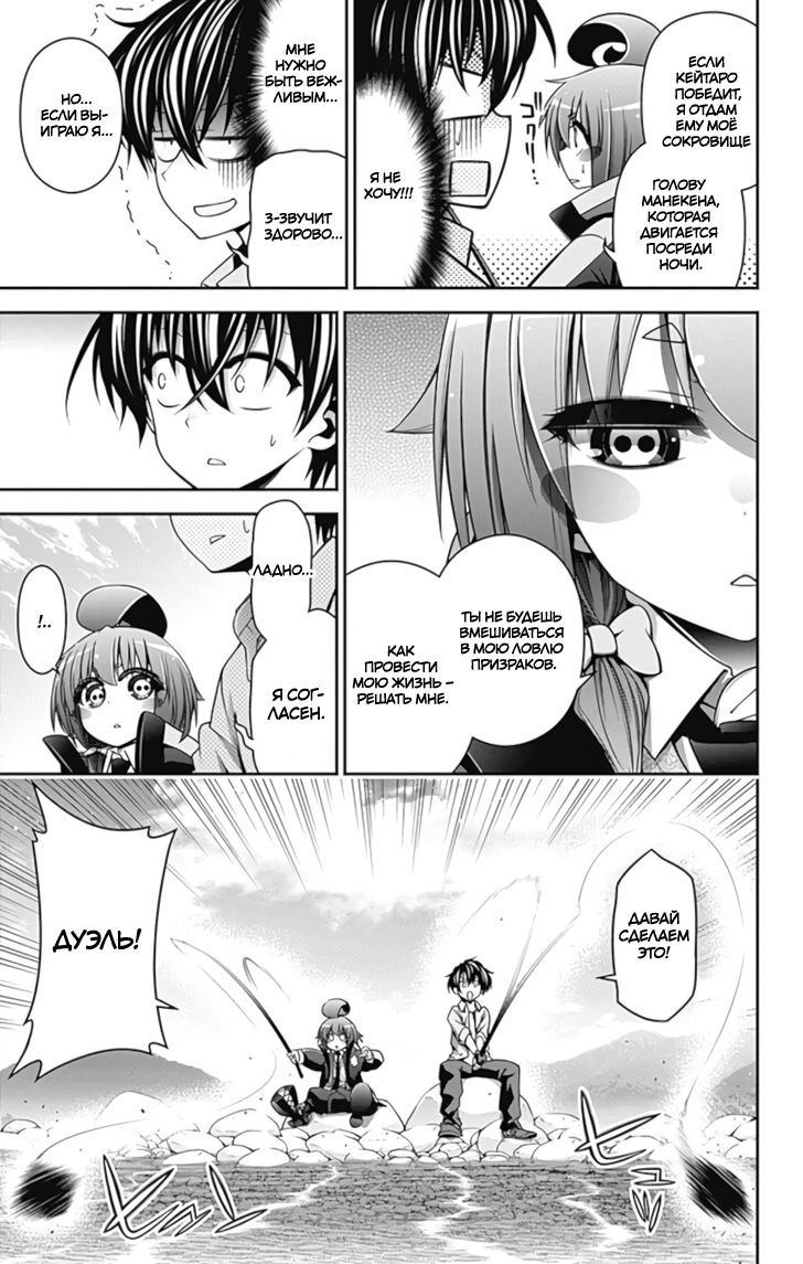 Манга Тёмное собрание - Глава 6 Страница 11