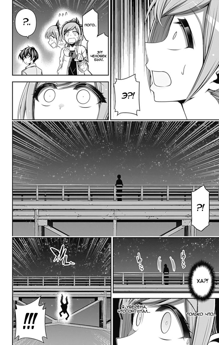 Манга Тёмное собрание - Глава 6 Страница 27