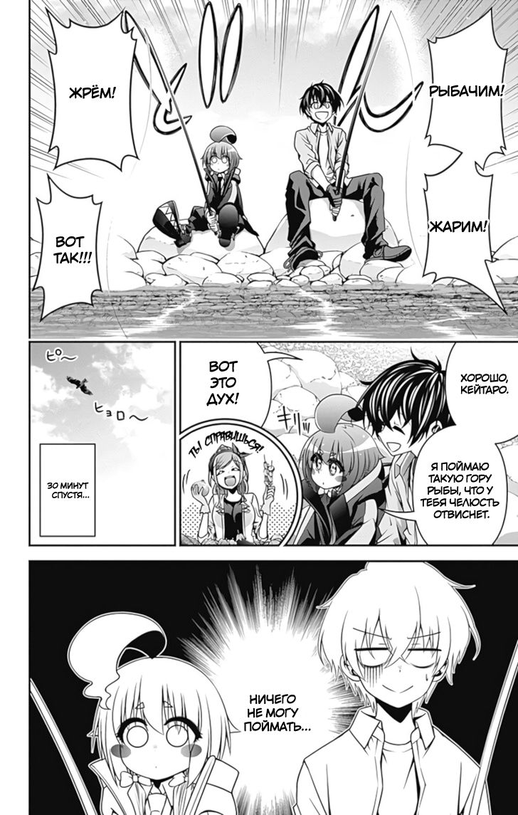 Манга Тёмное собрание - Глава 6 Страница 8