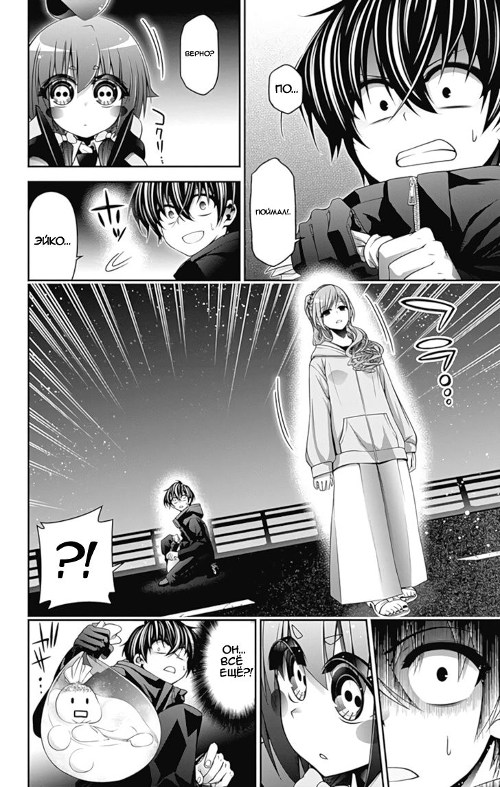 Манга Тёмное собрание - Глава 6 Страница 41