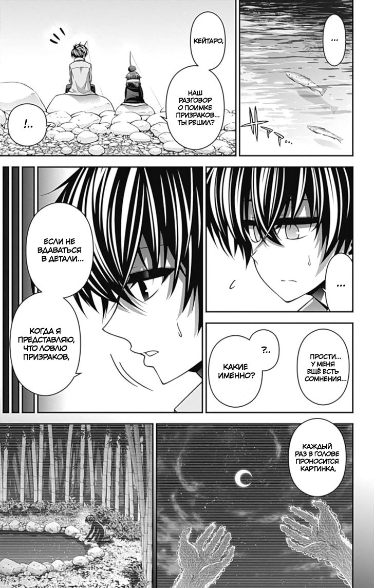 Манга Тёмное собрание - Глава 6 Страница 9