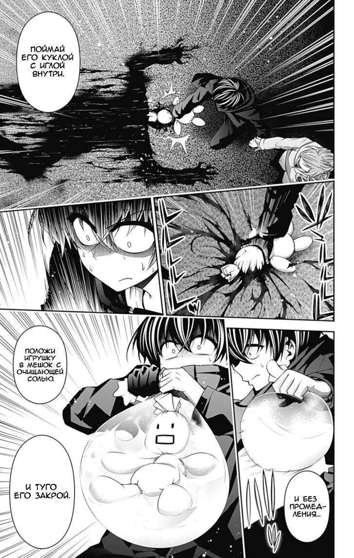Манга Тёмное собрание - Глава 6 Страница 40