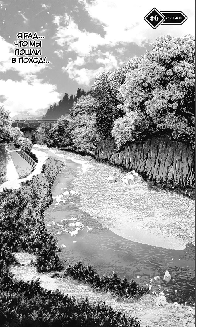 Манга Тёмное собрание - Глава 6 Страница 3