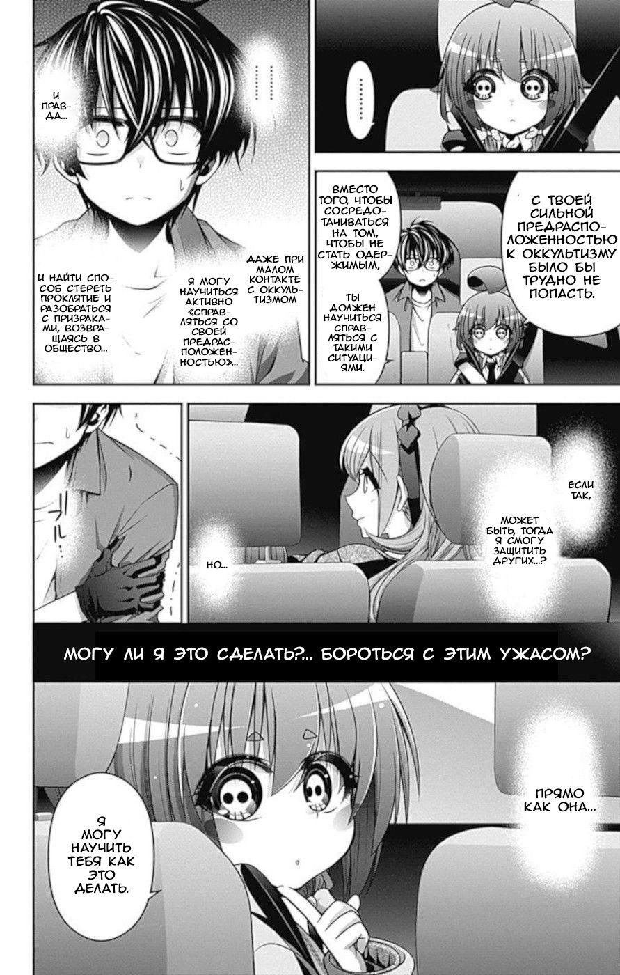 Манга Тёмное собрание - Глава 5 Страница 43