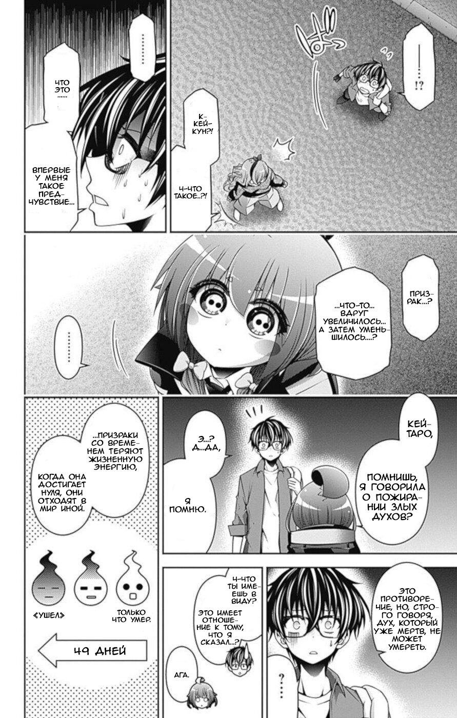 Манга Тёмное собрание - Глава 5 Страница 37