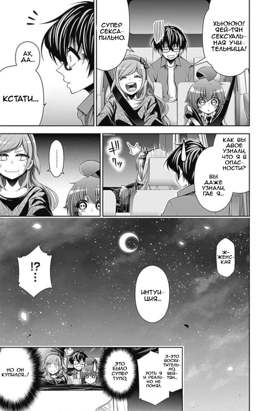 Манга Тёмное собрание - Глава 5 Страница 44