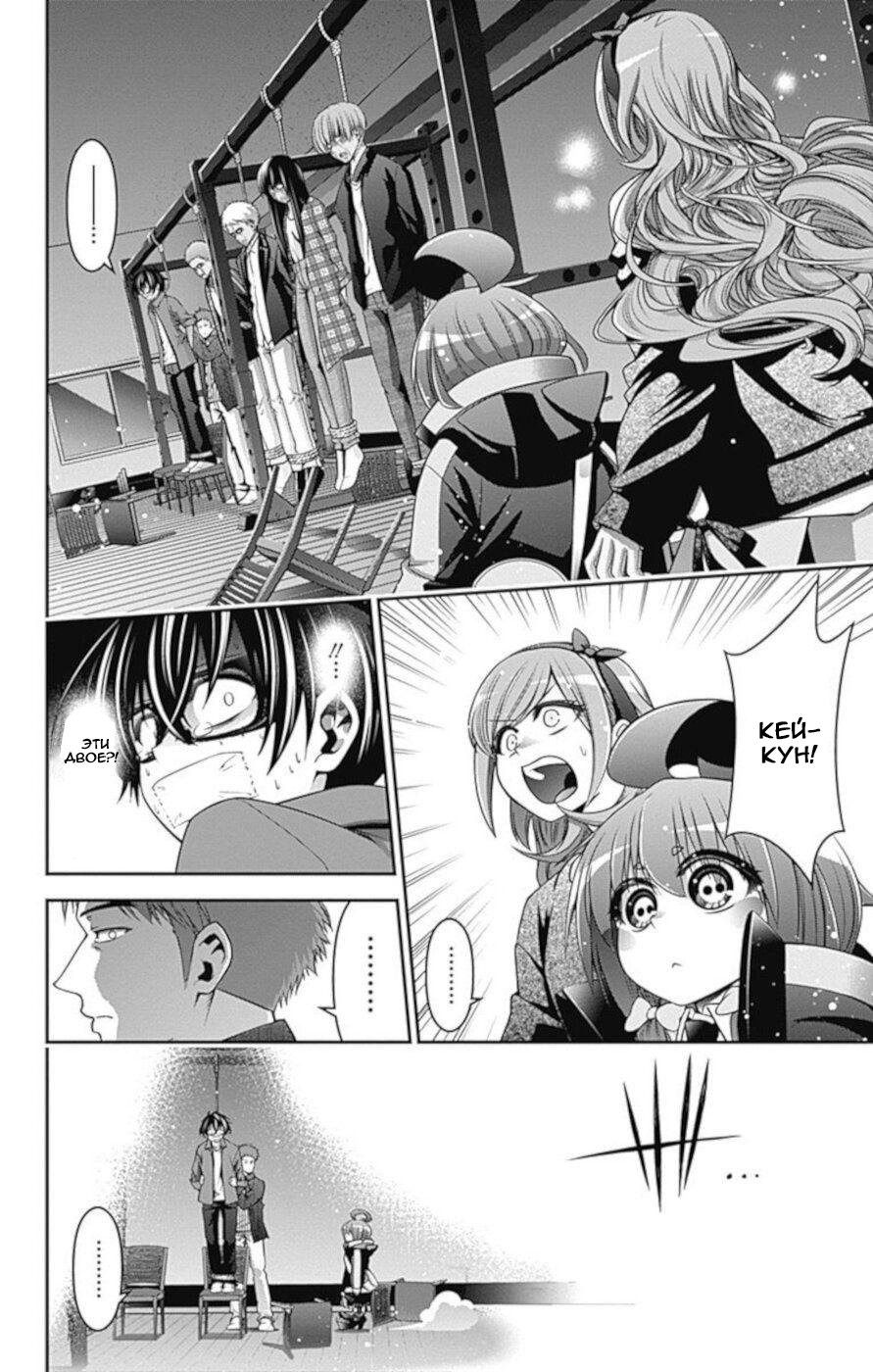 Манга Тёмное собрание - Глава 5 Страница 30