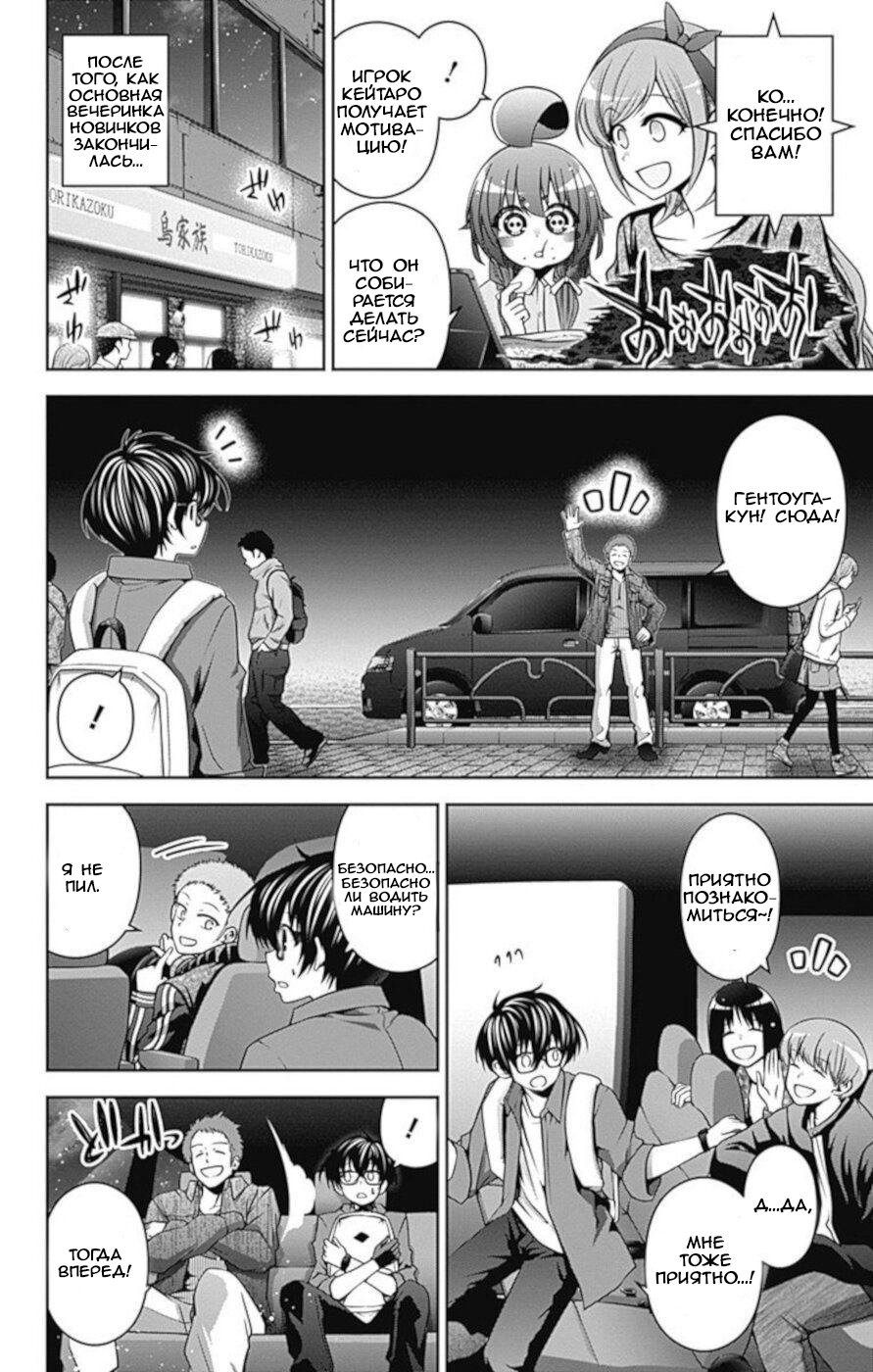 Манга Тёмное собрание - Глава 5 Страница 16