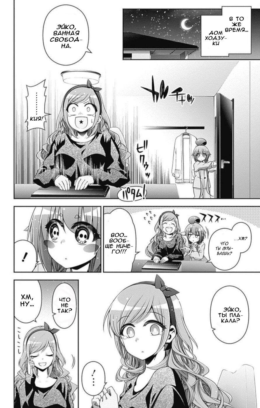 Манга Тёмное собрание - Глава 5 Страница 6