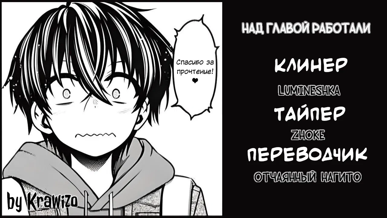 Манга Тёмное собрание - Глава 5 Страница 46