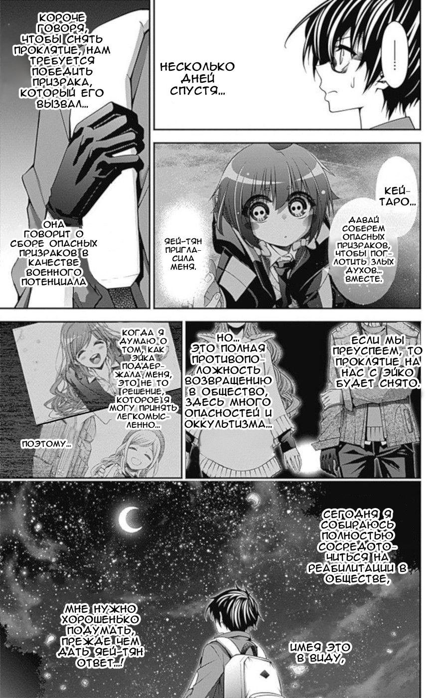 Манга Тёмное собрание - Глава 5 Страница 5