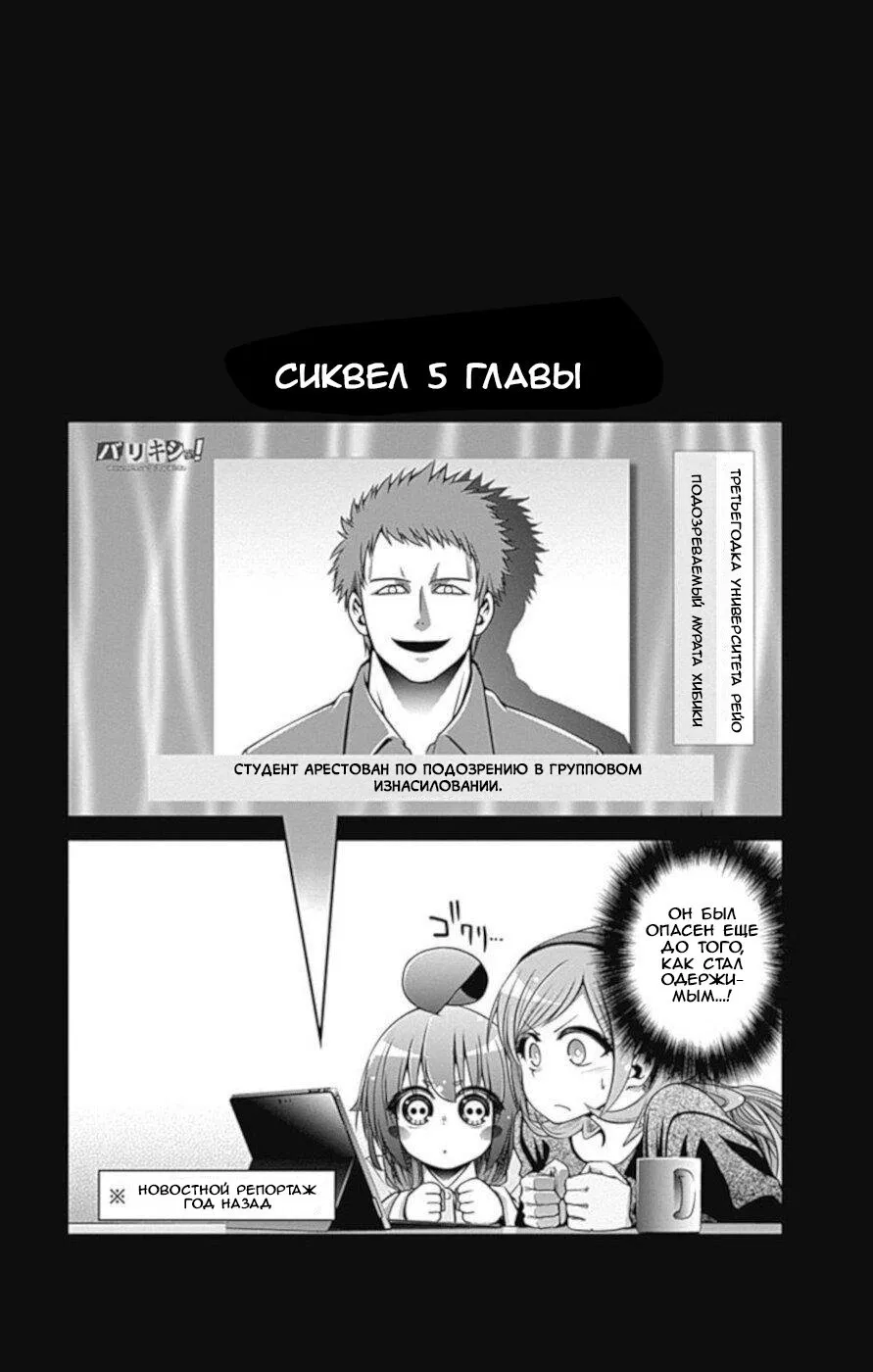 Манга Тёмное собрание - Глава 5 Страница 45