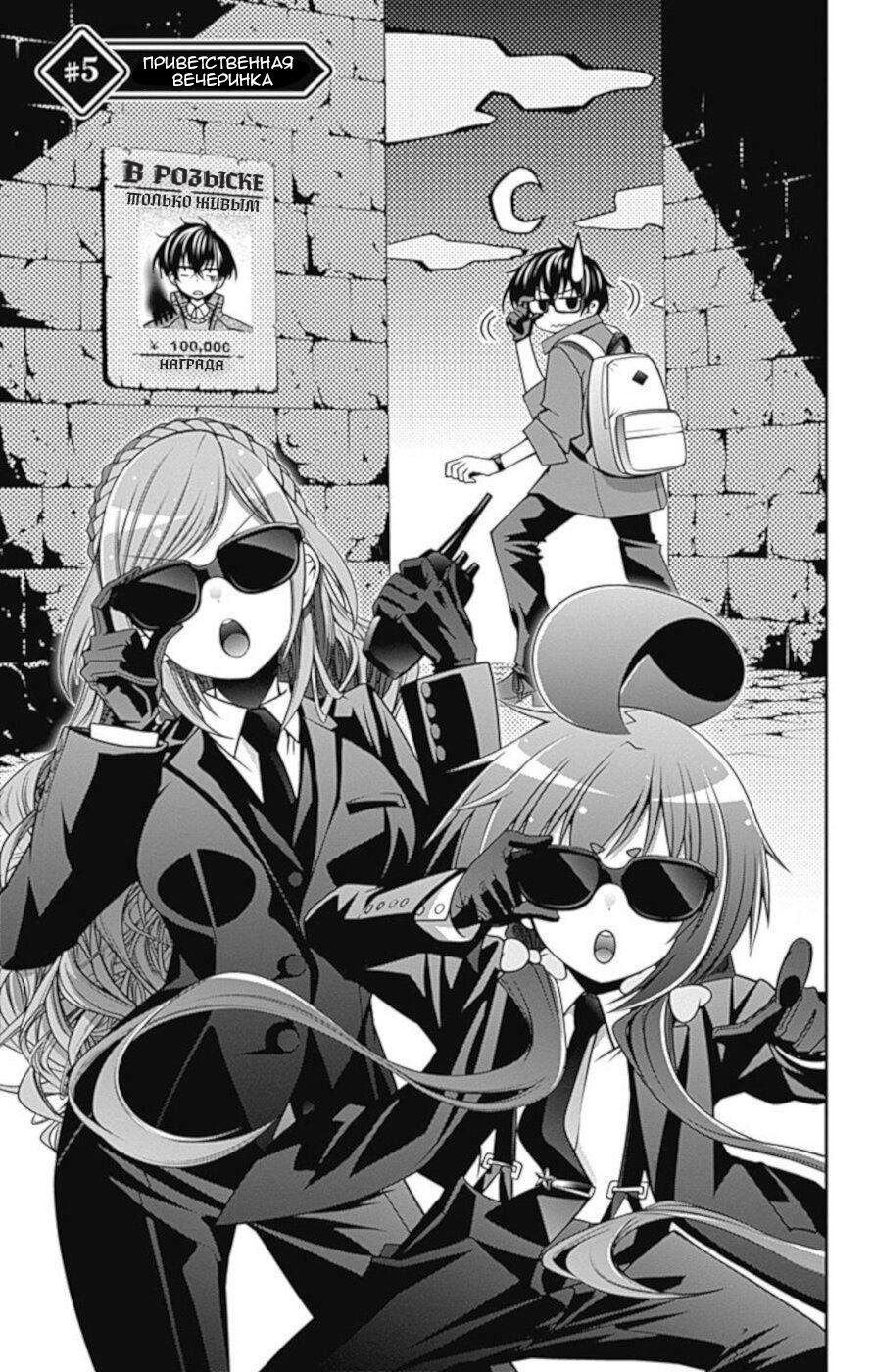 Манга Тёмное собрание - Глава 5 Страница 1