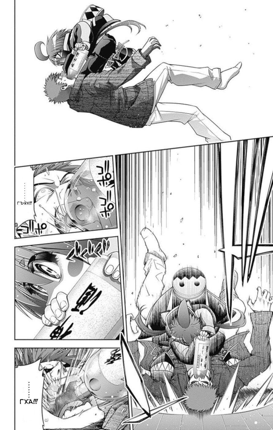 Манга Тёмное собрание - Глава 5 Страница 32