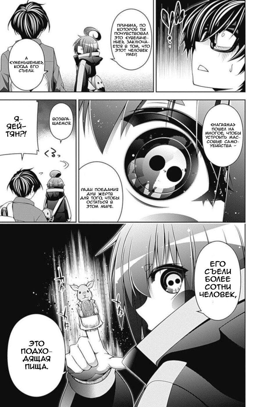 Манга Тёмное собрание - Глава 5 Страница 40