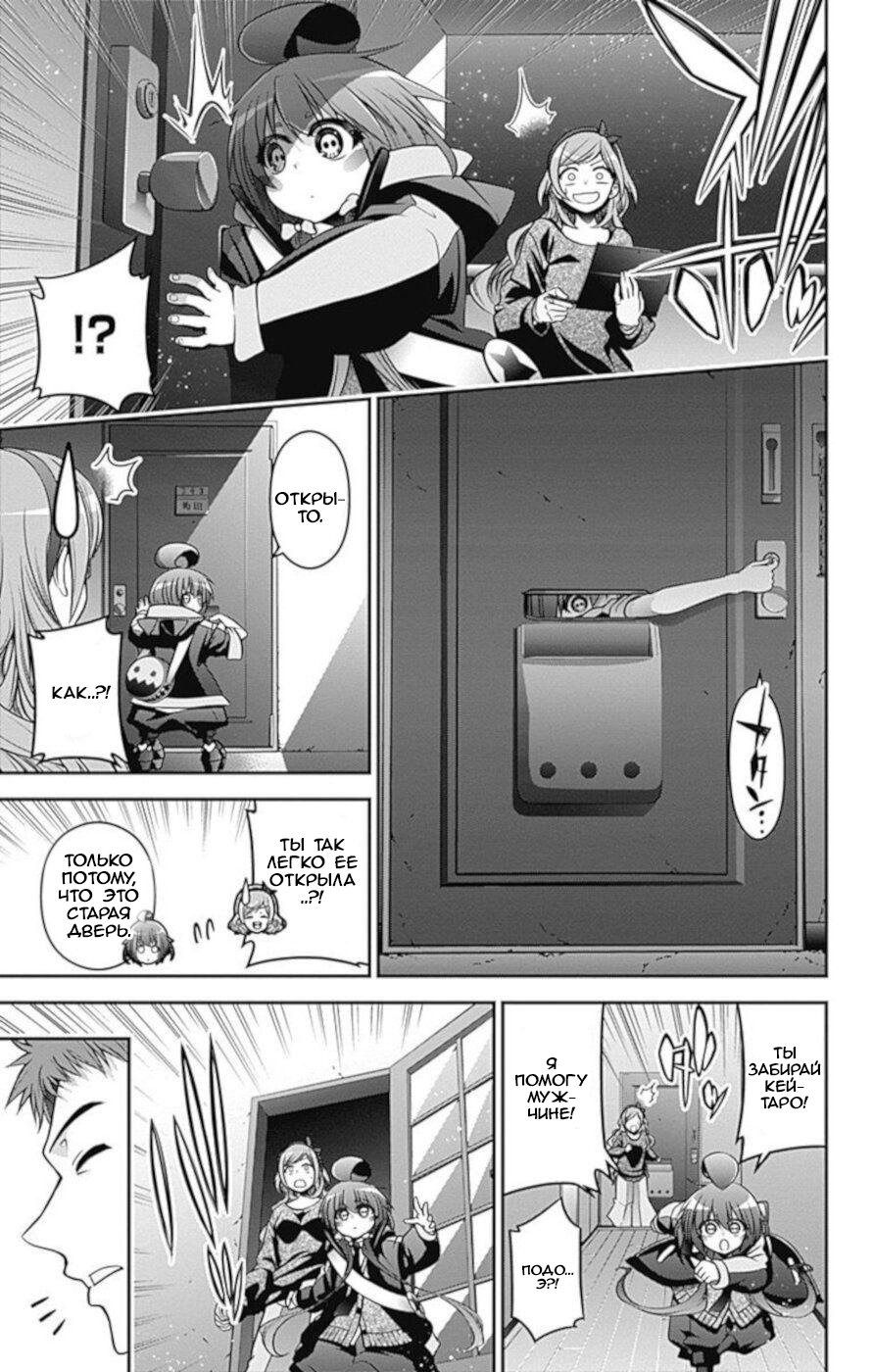 Манга Тёмное собрание - Глава 5 Страница 29